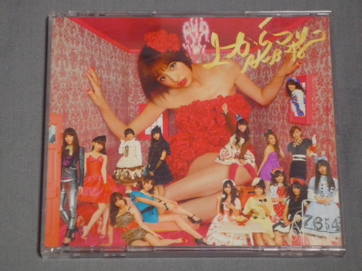 K30 AKB48 上からマリコ Type A [CD+DVD]の画像1