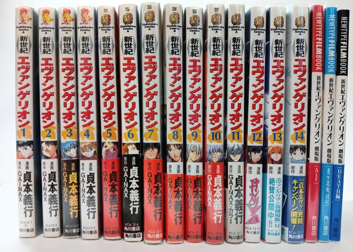 希少 全巻初版 新世紀エヴァンゲリオン 全14巻 劇場版3冊セット 希少 全巻初版 新世紀エヴァンゲリオン 全14巻 劇場版3冊セット