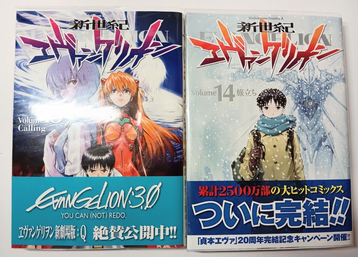 希少 全巻初版 新世紀エヴァンゲリオン 全14巻 劇場版3冊セット 希少 全巻初版 新世紀エヴァンゲリオン 全14巻 劇場版3冊セット