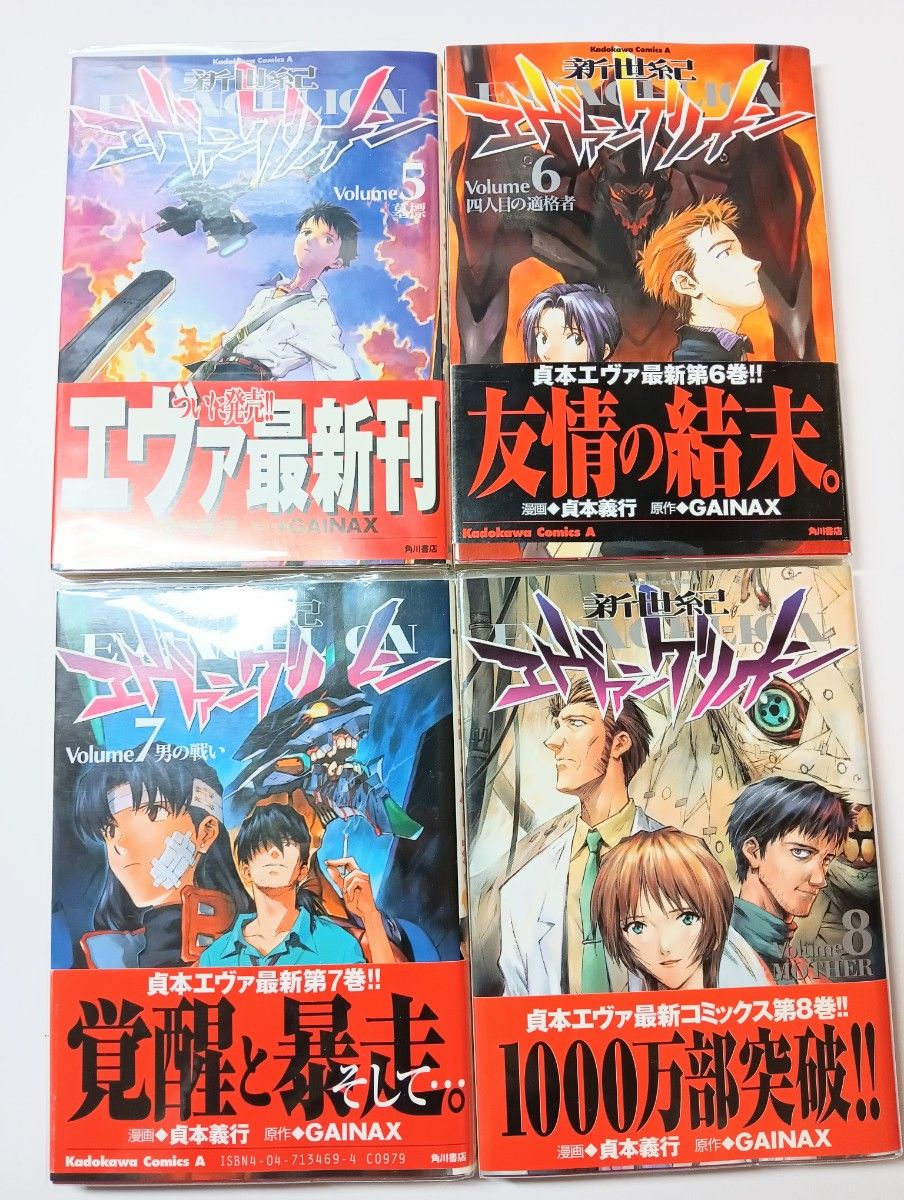 希少 全巻初版 新世紀エヴァンゲリオン 全14巻 劇場版3冊セット 希少 全巻初版 新世紀エヴァンゲリオン 全14巻 劇場版3冊セット