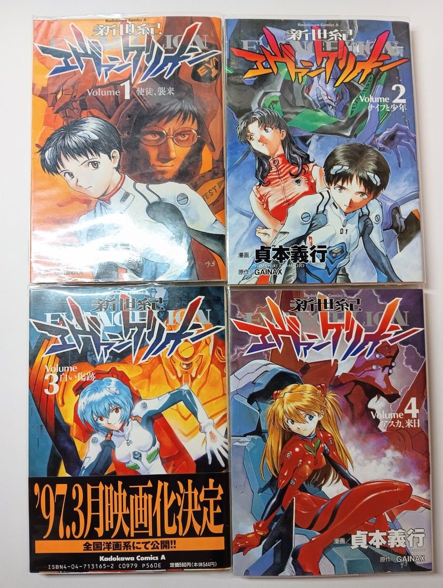 希少 全巻初版 新世紀エヴァンゲリオン 全14巻 劇場版3冊セット 希少 全巻初版 新世紀エヴァンゲリオン 全14巻 劇場版3冊セット