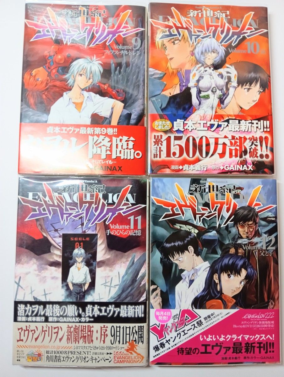 希少 全巻初版 新世紀エヴァンゲリオン 全14巻 劇場版3冊セット 希少 全巻初版 新世紀エヴァンゲリオン 全14巻 劇場版3冊セット