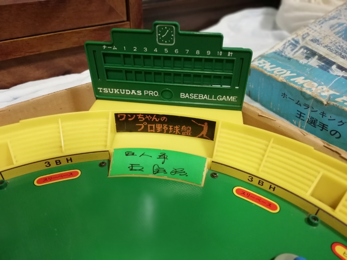 希少 エポック社 野球盤 DX 店頭ディスプレイ 試遊台 販促 希少 エポック社 野球盤 DX 店頭ディスプレイ 試遊台 販促