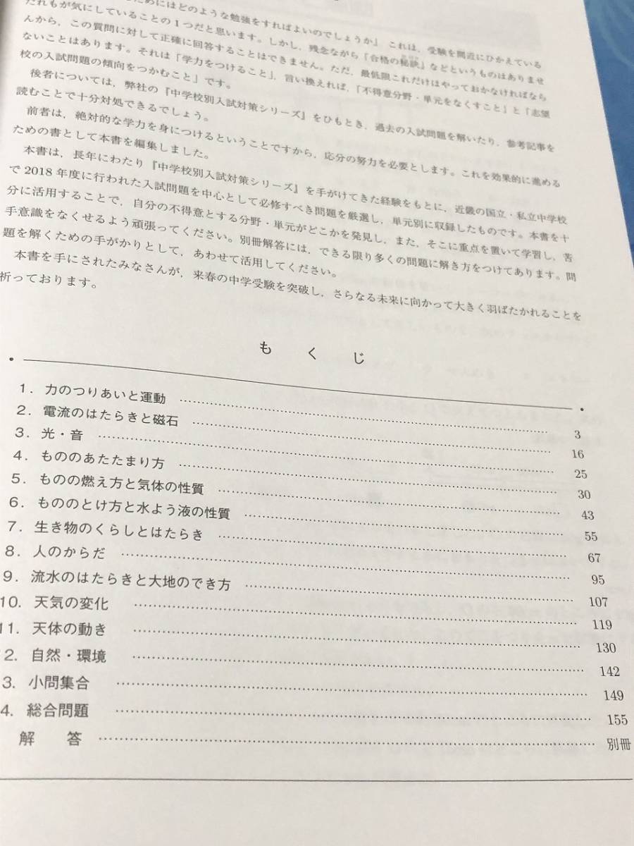 Yahoo!オークション - 英俊社 近畿の中学入試 標準編 理科 2019 Yahoo!オークション - 英俊社 近畿の中学入試 標準編 理科 2019
