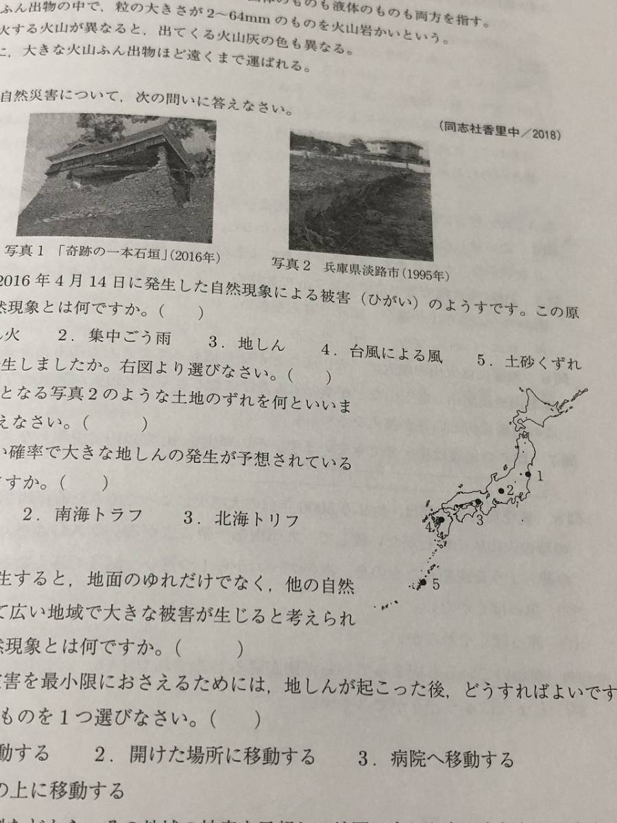 Yahoo!オークション - 英俊社 近畿の中学入試 標準編 理科 2019 Yahoo!オークション - 英俊社 近畿の中学入試 標準編 理科 2019