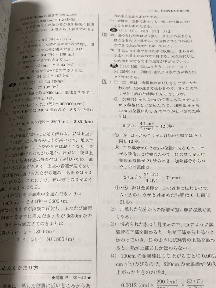 Yahoo!オークション - 英俊社 近畿の中学入試 標準編 理科 2019 Yahoo!オークション - 英俊社 近畿の中学入試 標準編 理科 2019