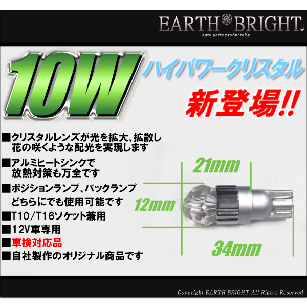 1球§10w CREE ハイパワークリスタルLED 6500k 白HID色 T10ウエッジ球_画像3