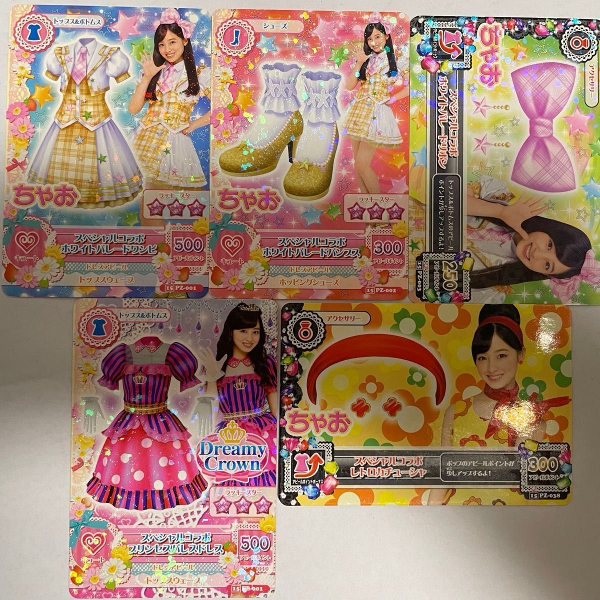 アイカツ 橋本環奈コラボカード】まとめ売り 7枚 アイカツカード アイカツ 橋本環奈コラボカード】まとめ売り 7枚 アイカツカード