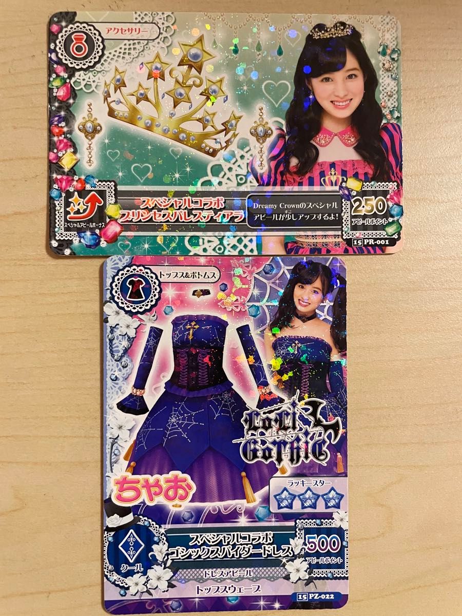 アイカツ 橋本環奈コラボカード】まとめ売り 7枚 アイカツカード アイカツ 橋本環奈コラボカード】まとめ売り 7枚 アイカツカード