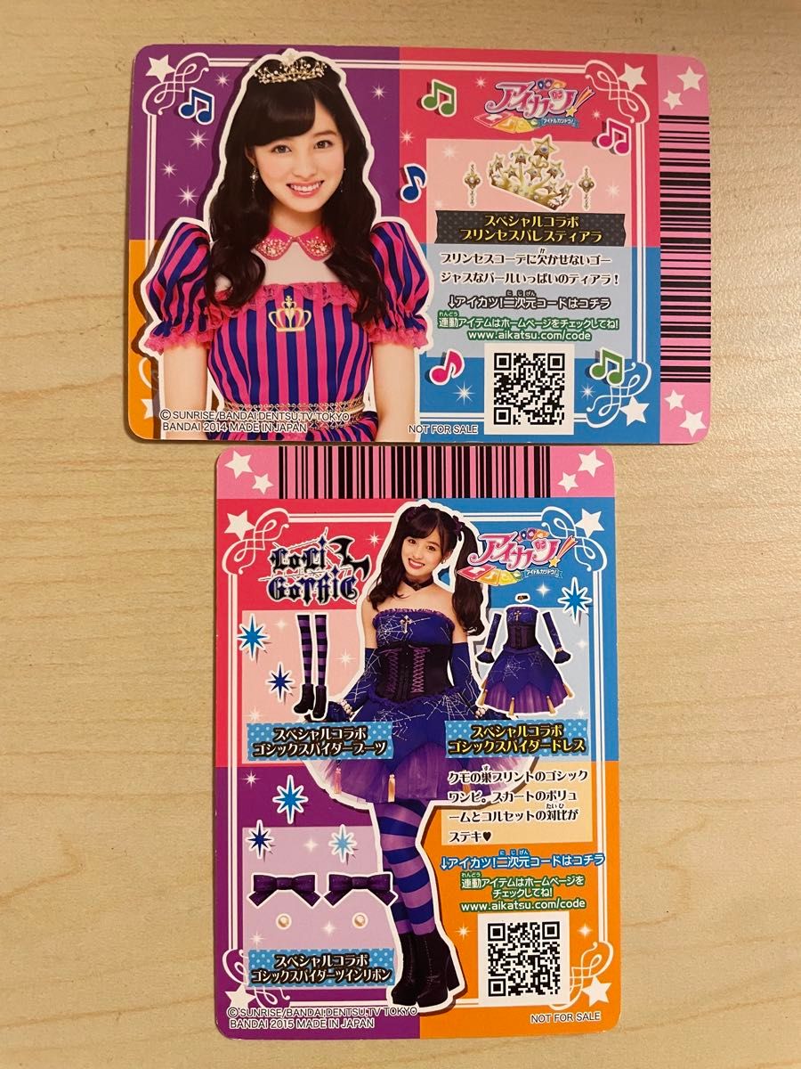 アイカツ 橋本環奈コラボカード】まとめ売り 7枚 アイカツカード アイカツ 橋本環奈コラボカード】まとめ売り 7枚 アイカツカード