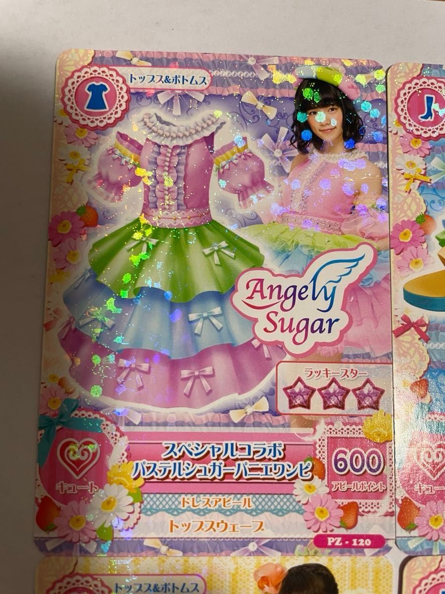 アイカツ 島崎遥香 コラボカード】まとめ売り15枚|Yahoo!フリマ アイカツ 島崎遥香 コラボカード】まとめ売り15枚|Yahoo!フリマ