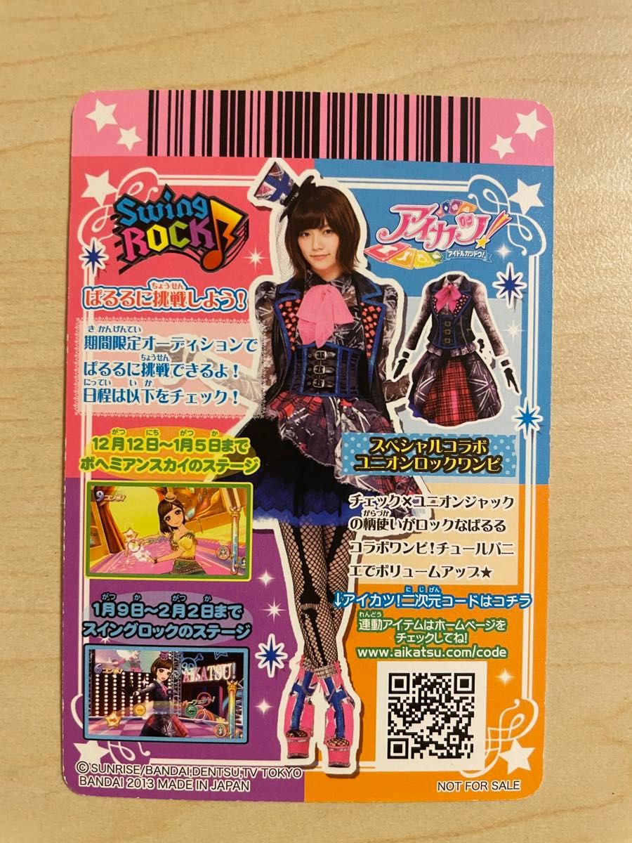 アイカツ 島崎遥香 コラボカード】まとめ売り15枚|Yahoo!フリマ アイカツ 島崎遥香 コラボカード】まとめ売り15枚|Yahoo!フリマ