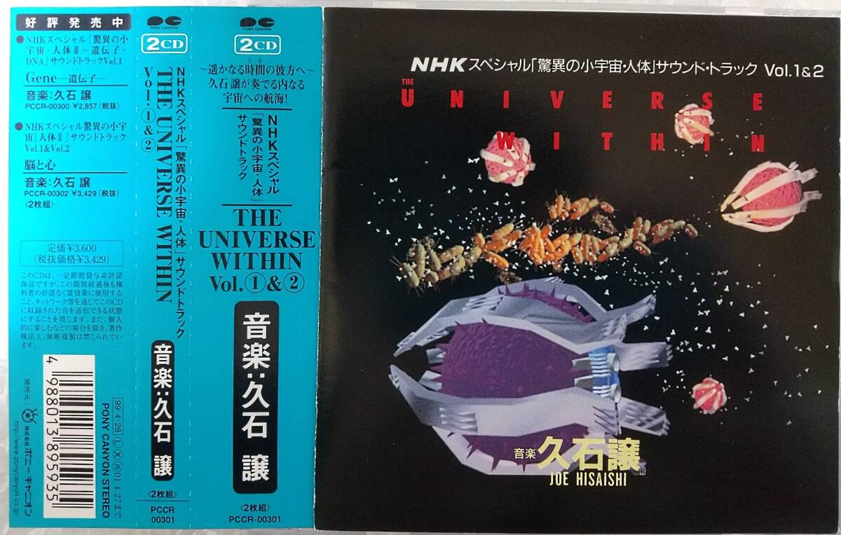 The Universe Within II DVD 6枚組 Yahoo!オークション - 中古CD / 久石譲 NHKスペシャル 驚異の
