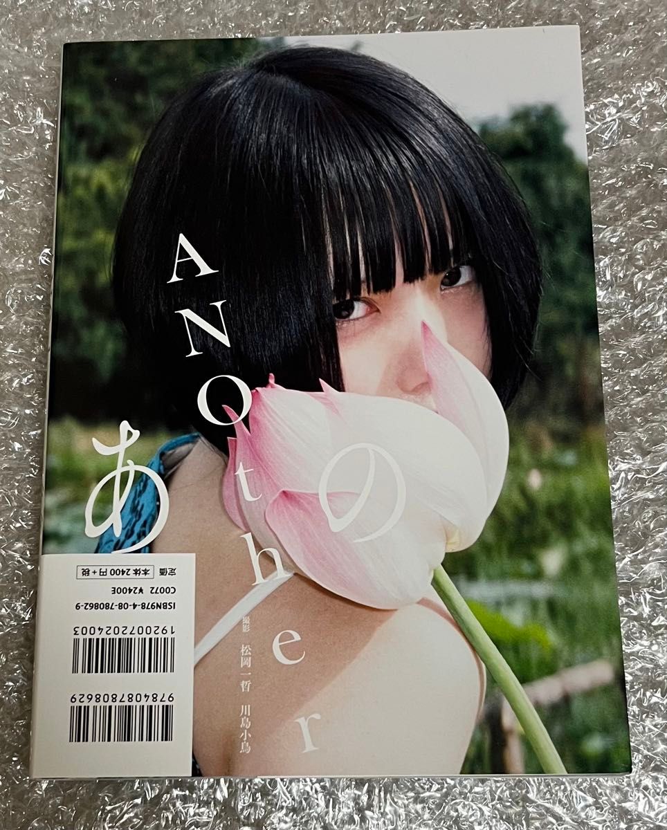 あの ファースト写真集 「 ANOther 」あのちゃん|Yahoo!フリマ あの ファースト写真集 「 ANOther 」あのちゃん|Yahoo!フリマ