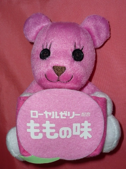  ultra rare! PostPet post pet bear. Momo Chan soft toy ( not for sale )