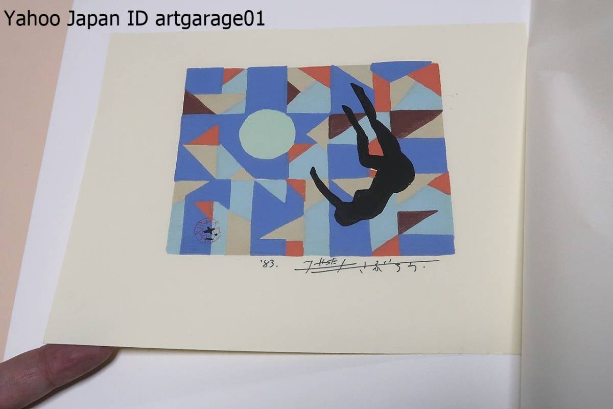 宮田三郎木版画全集・5冊/限定1000部/定価合計125000円/巻頭に木版画・署名/十五年間の木版画風景シリーズ全集といった意味の作品集を出版 3