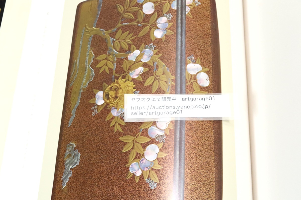 蒔絵?漆選集/2分冊と解説附属/荒川浩編集/漆工芸は東洋で 蒔絵?漆選集/2分冊と解説附属/荒川浩編集/漆工芸は東洋で
