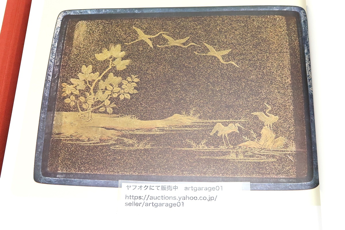 蒔絵?漆選集/2分冊と解説附属/荒川浩編集/漆工芸は東洋で発達 蒔絵?漆選集/2分冊と解説附属/荒川浩編集/漆工芸は東洋で発達