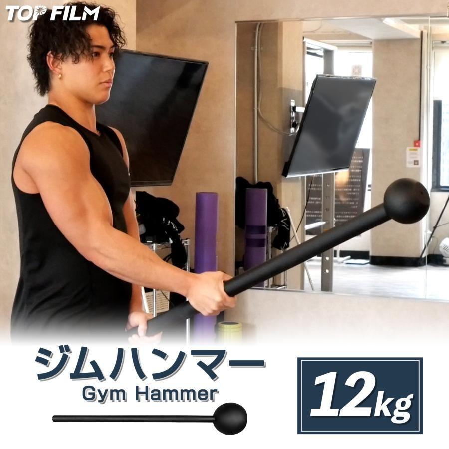 楽天市場】ジムハンマー 12kg ダンベル 鉄アレイ 筋トレ TOP 楽天市場】ジムハンマー 12kg ダンベル 鉄アレイ 筋トレ TOP