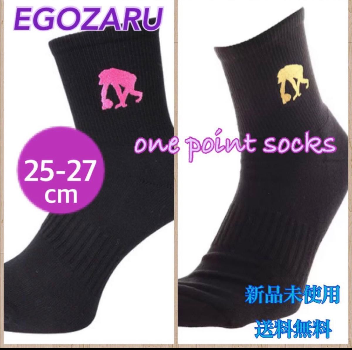 エゴザル ワンポイントソックス ゴールド ピンク 25-27センチ エゴザル ワンポイントソックス ゴールド ピンク 25-27センチ
