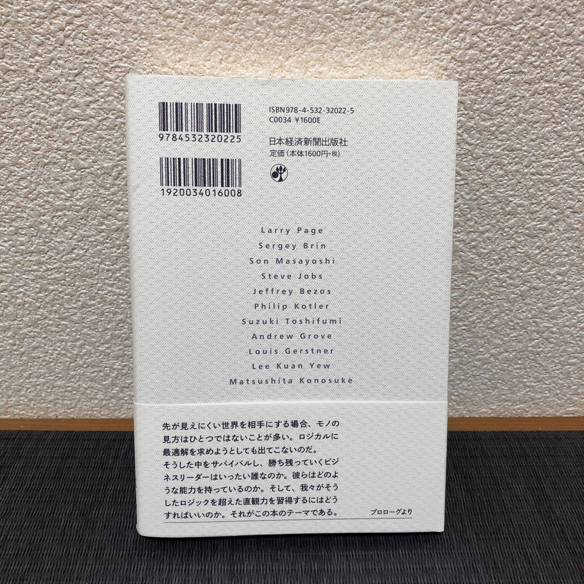 Paypayフリマ 超ロジカル思考 高野研一 Paypayフリマ 超ロジカル思考 高野研一