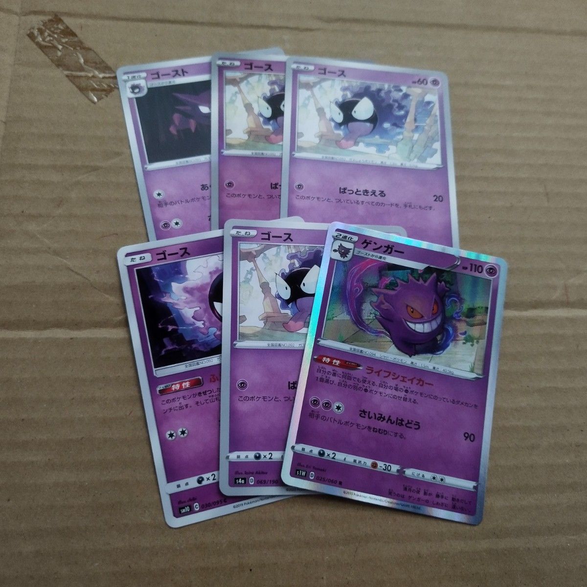 79ポケモンカード ゴース ゴースト ゲンガー まとめ売り45枚 79ポケモンカード ゴース ゴースト ゲンガー まとめ売り45枚
