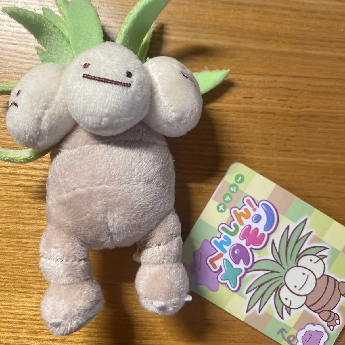 ポケモンぬいぐるみ へんしん なりきりメタモンナッシー|Yahoo ポケモンぬいぐるみ へんしん なりきりメタモンナッシー|Yahoo