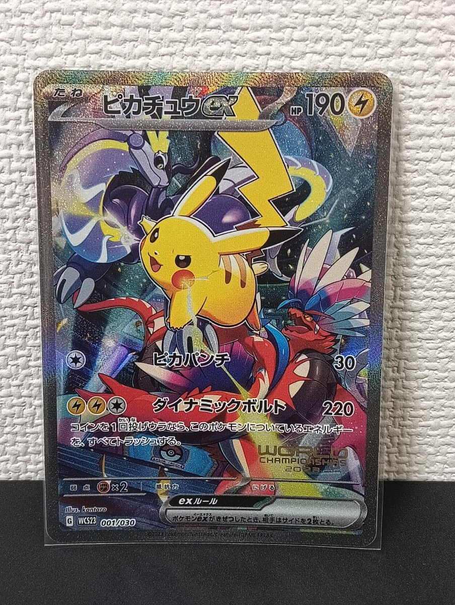 ピカチュウex 横浜記念 ポケモンカード|Yahoo!フリマ(旧PayPay ピカチュウex 横浜記念 ポケモンカード|Yahoo!フリマ(旧PayPay