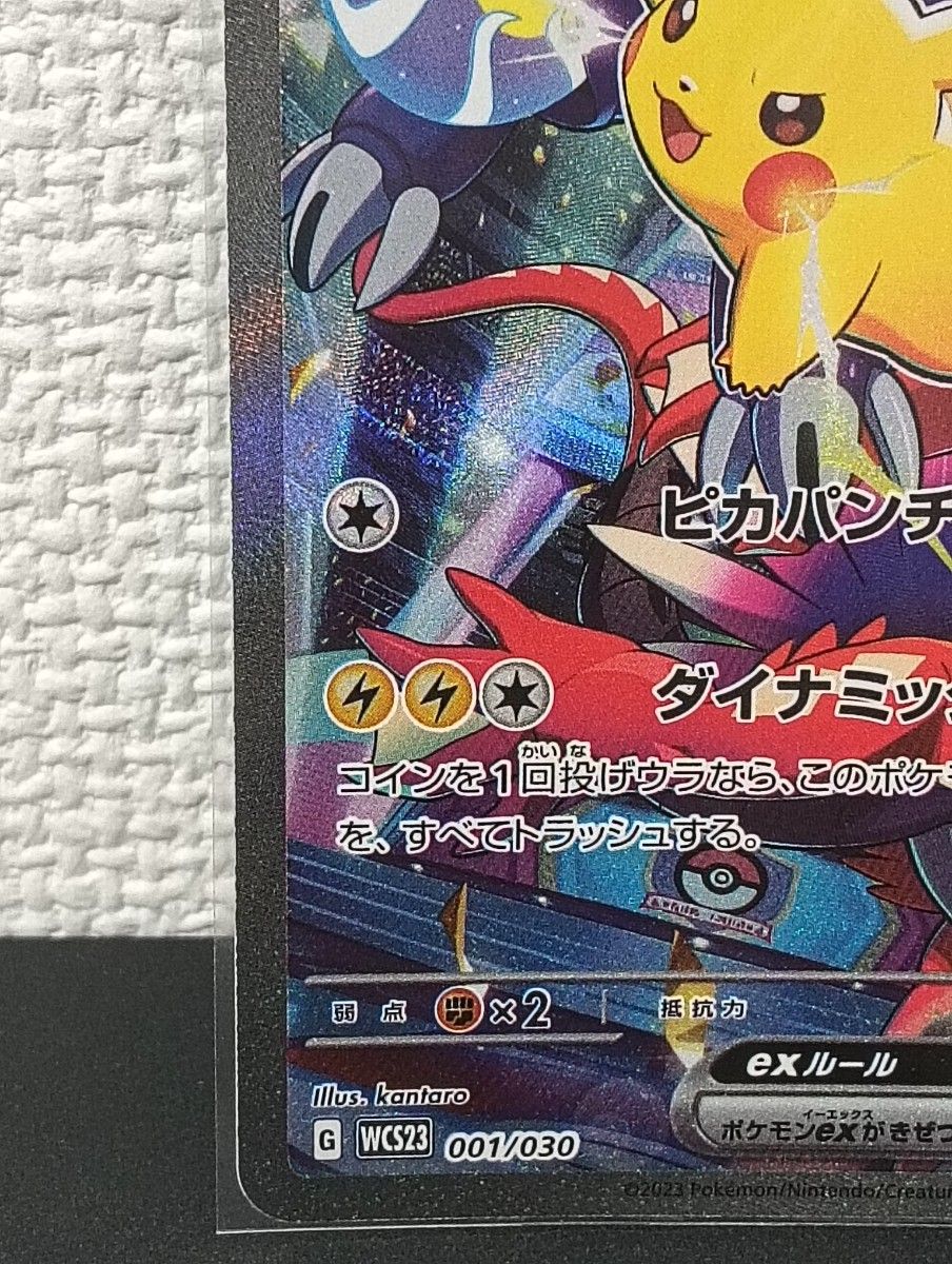 ピカチュウex 横浜記念 ポケモンカード|Yahoo!フリマ(旧PayPay ピカチュウex 横浜記念 ポケモンカード|Yahoo!フリマ(旧PayPay