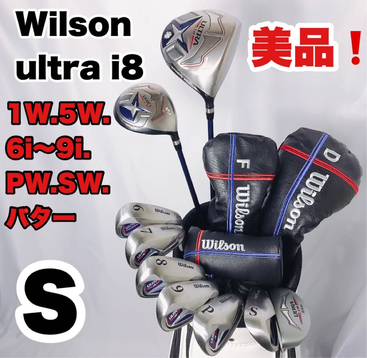 美品 Wilson ultra i8 ゴルフクラブセット キャディバック付き 美品 Wilson ultra i8 ゴルフクラブセット キャディバック付き