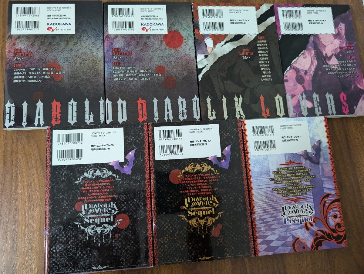 DIABOLIK LOVERS コミック全13巻セット DIABOLIK LOVERS コミック全13巻セット