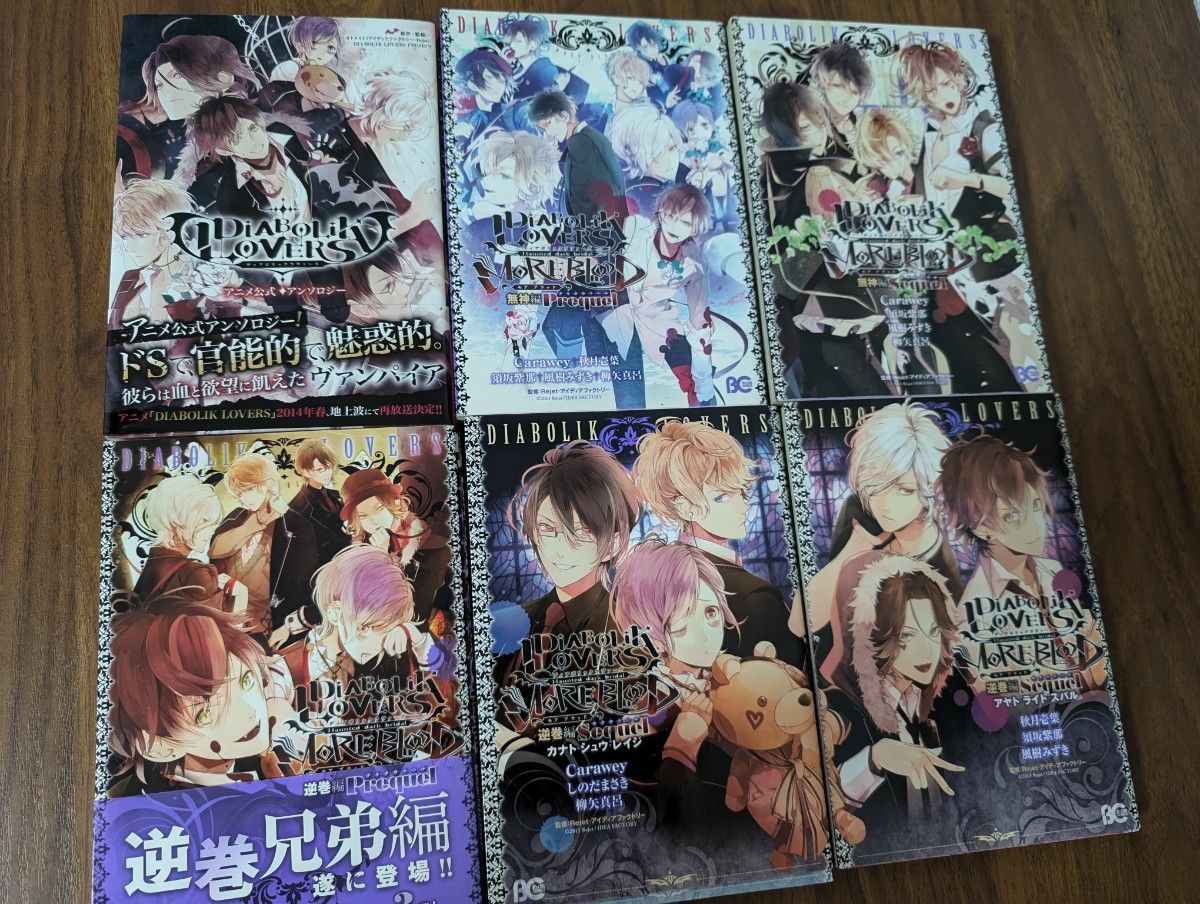 DIABOLIK LOVERS コミック全13巻セット DIABOLIK LOVERS コミック全13巻セット