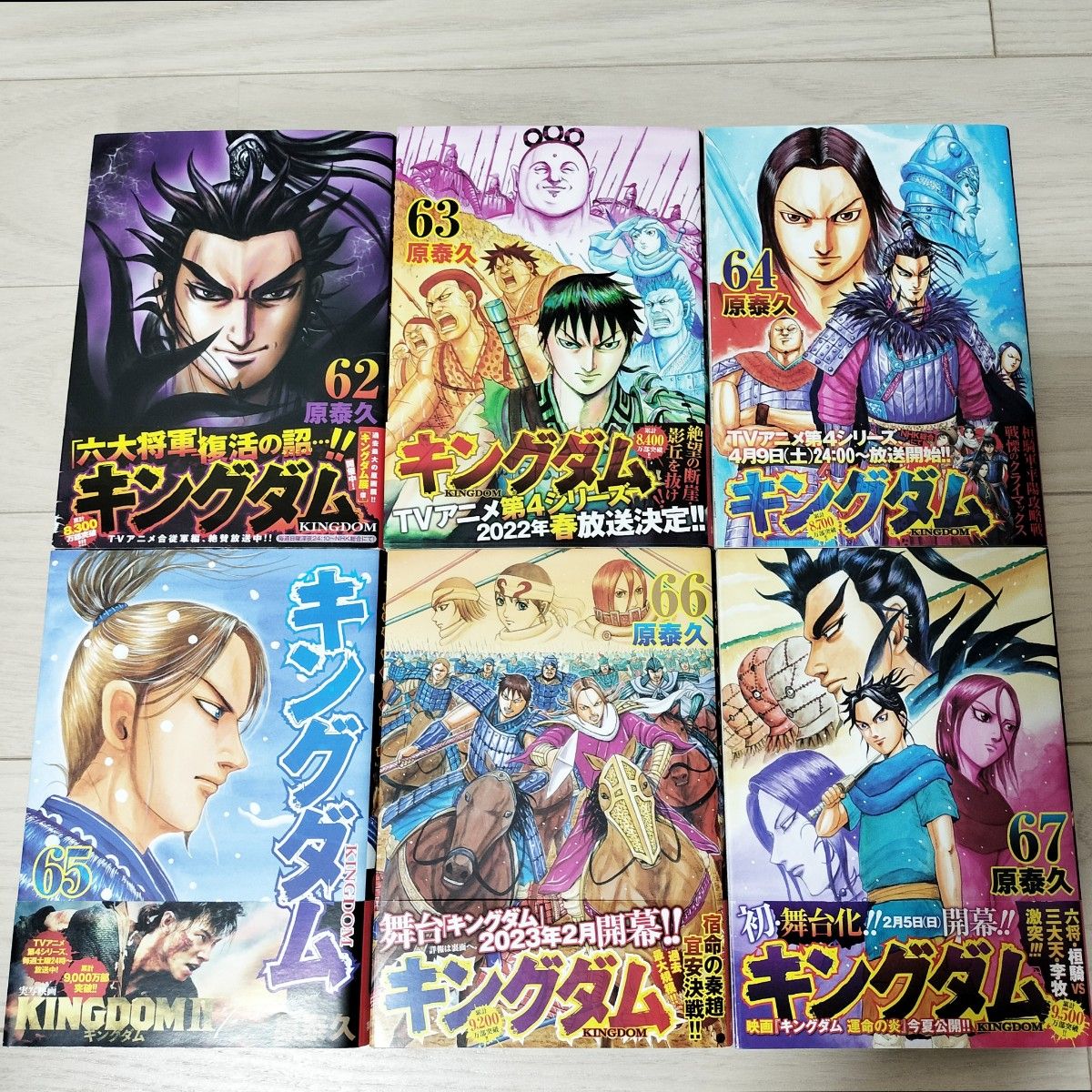 良品キングダム73巻まで+オマケ76冊既巻全巻セット|Yahoo 良品キングダム73巻まで+オマケ76冊既巻全巻セット|Yahoo