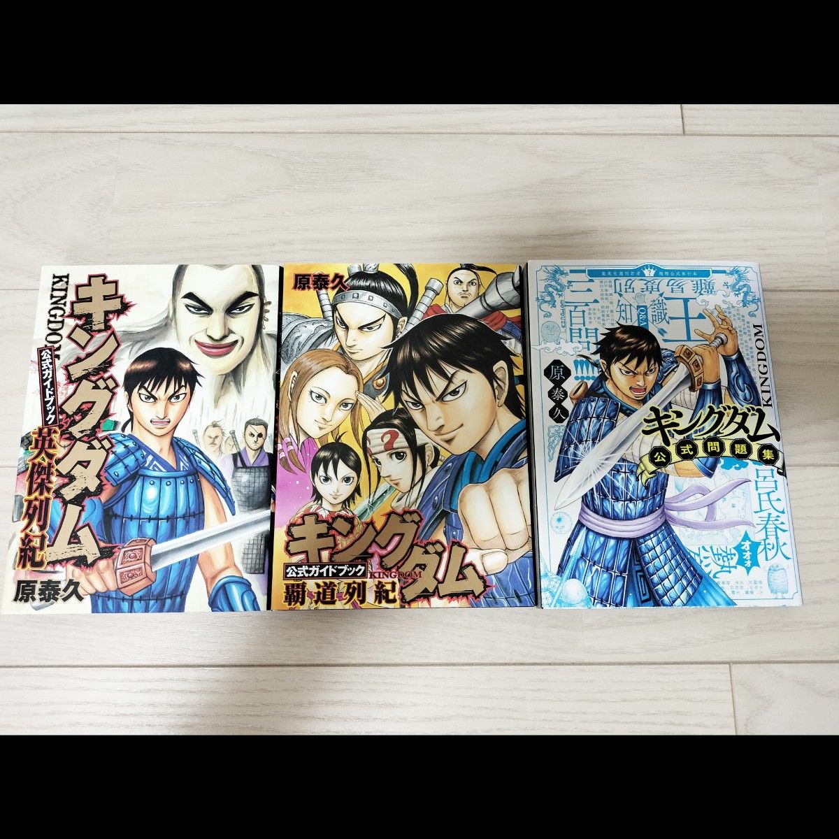 良品キングダム73巻まで+オマケ76冊既巻全巻セット|Yahoo 良品キングダム73巻まで+オマケ76冊既巻全巻セット|Yahoo