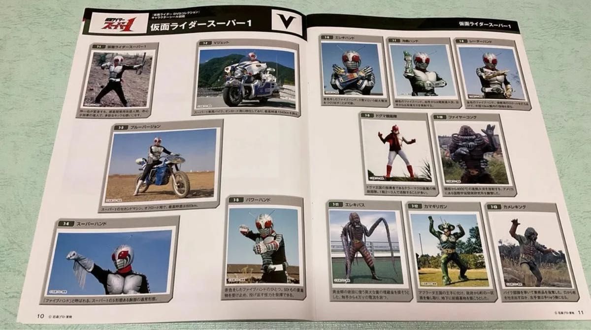 仮面ライダーDVDコレクション スカイライダー 全巻未開封 オマケ 仮面ライダーDVDコレクション スカイライダー 全巻未開封 オマケ