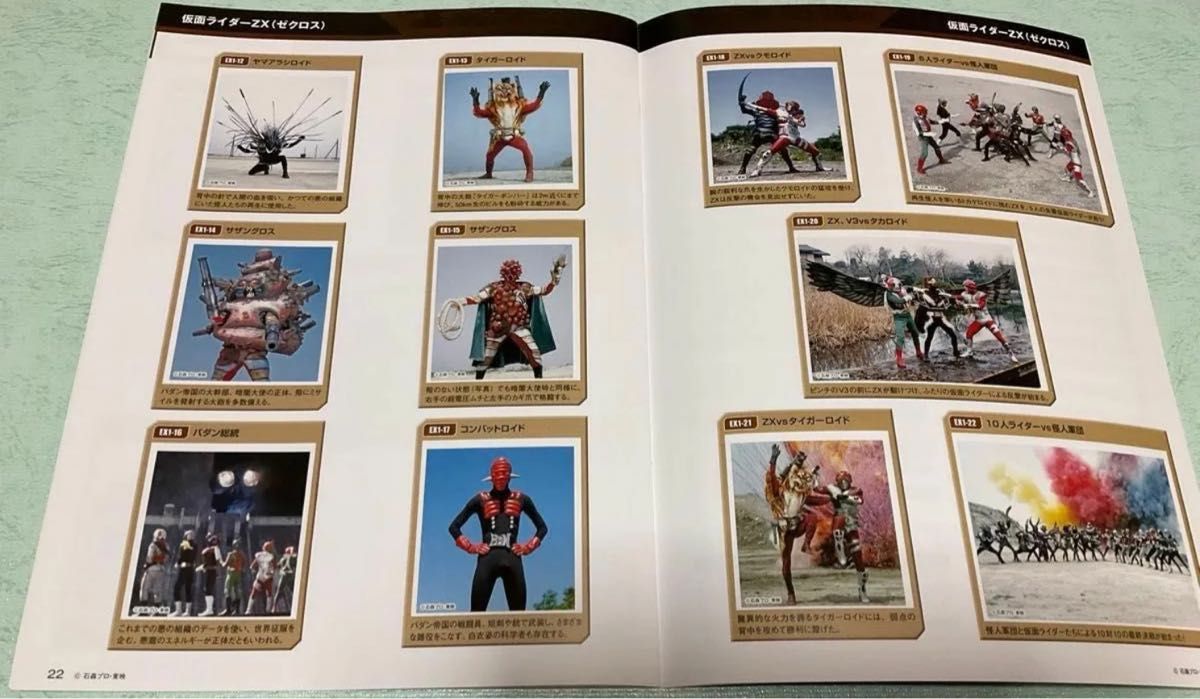仮面ライダーDVDコレクション スカイライダー 全巻未開封 オマケ 仮面ライダーDVDコレクション スカイライダー 全巻未開封 オマケ