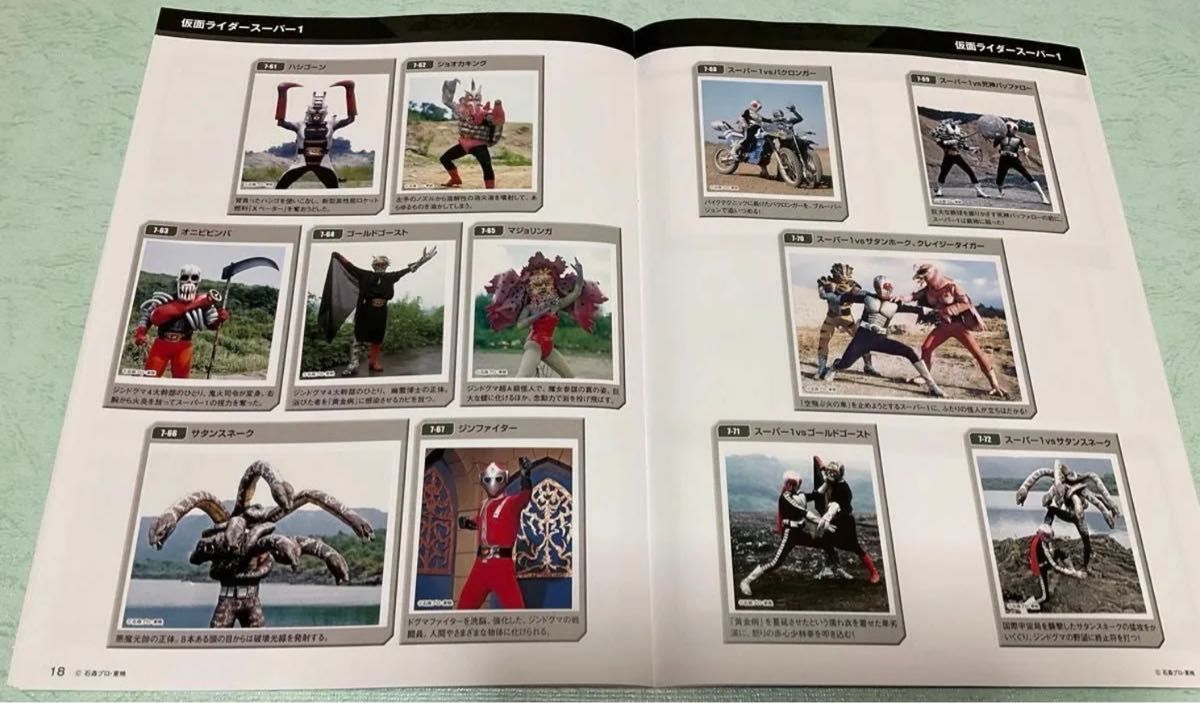 仮面ライダーDVDコレクション スカイライダー 全巻未開封 オマケ 仮面ライダーDVDコレクション スカイライダー 全巻未開封 オマケ