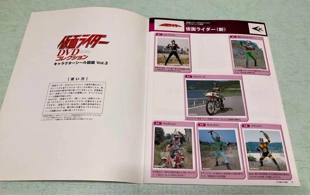 仮面ライダーDVDコレクション スカイライダー 全巻未開封 オマケ 仮面ライダーDVDコレクション スカイライダー 全巻未開封 オマケ