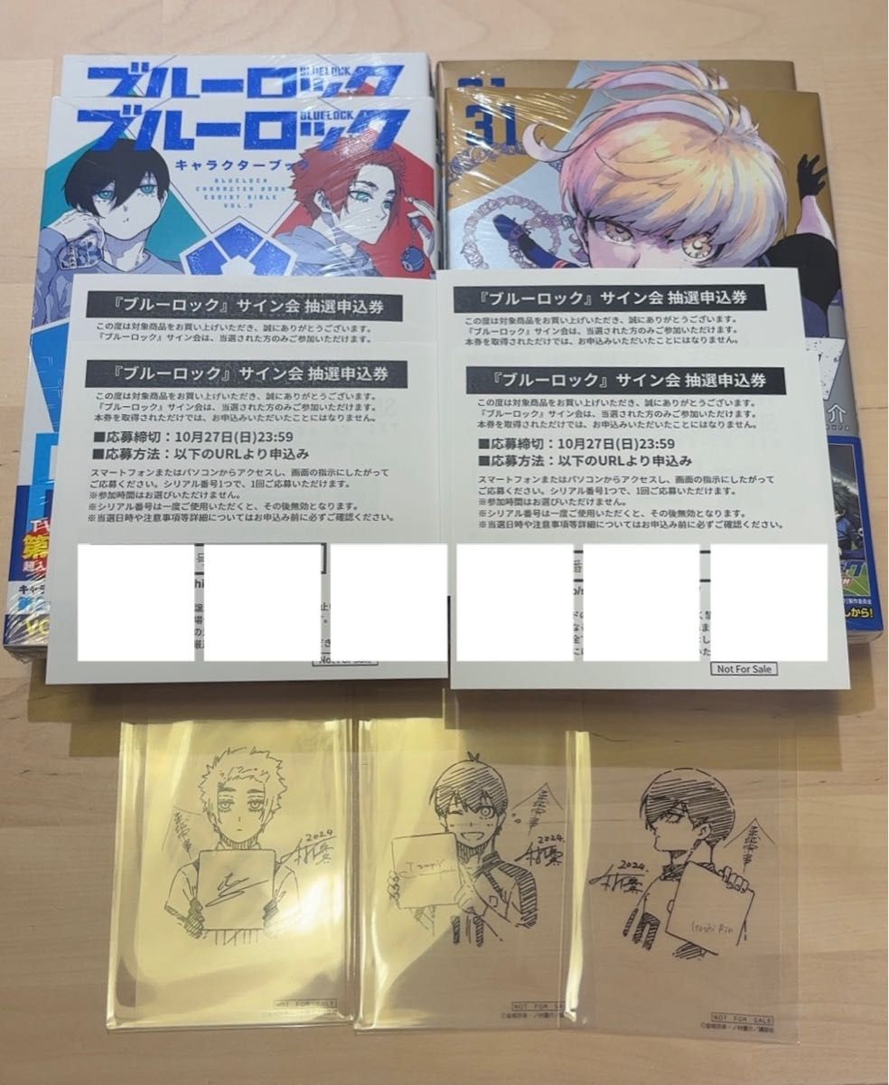 ブルーロック 31巻 キャラクターブック TSUTAYA サイン会 抽選券 ブルーロック 31巻 キャラクターブック TSUTAYA サイン会 抽選券