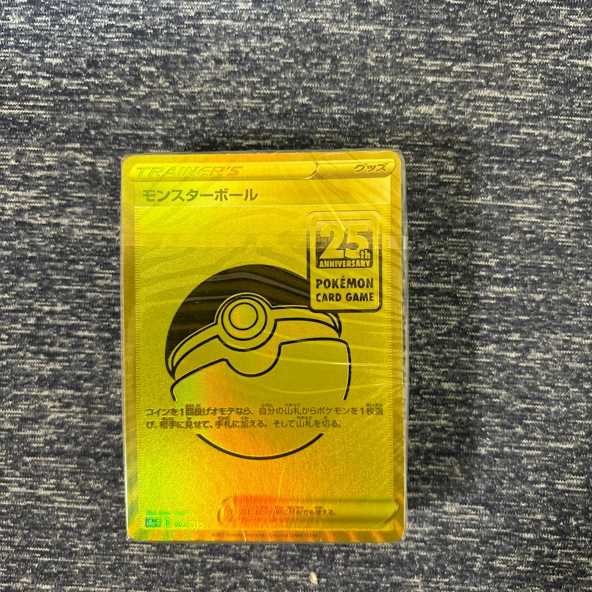 ポケモンカード 25th ANNIVERSARY GOLDEN BOX ピカチュウV