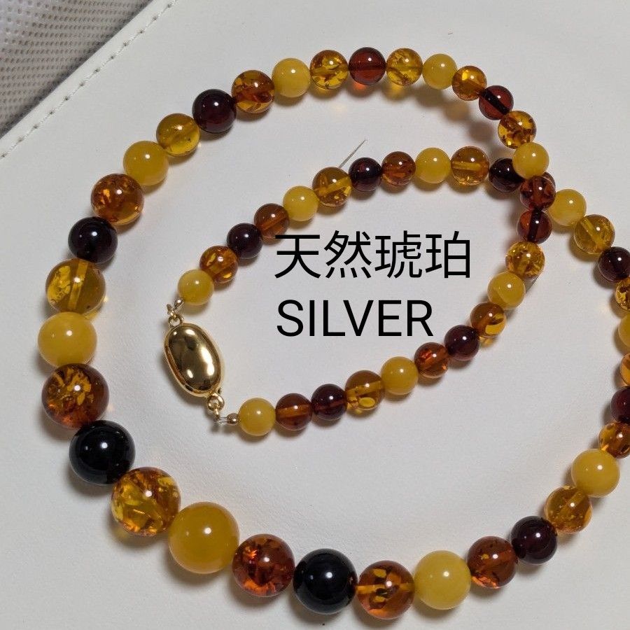 琥珀 ネックレス 天然 アンバー SILVER 刻印 シルバー 三越 琥珀 ネックレス 天然 アンバー SILVER 刻印 シルバー 三越