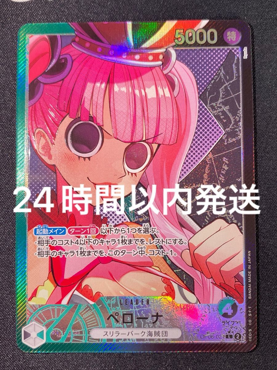 ワンピースカードゲーム ペローナ リーダーパラレル|Yahoo ワンピースカードゲーム ペローナ リーダーパラレル|Yahoo