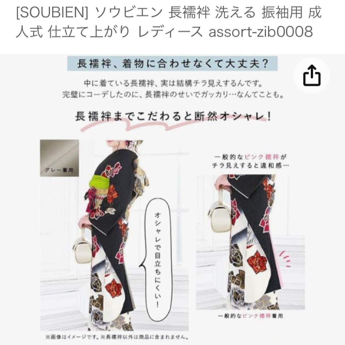 振袖用長襦袢 半衿付 レッド|Yahoo!フリマ(旧PayPayフリマ) 振袖用長襦袢 半衿付 レッド|Yahoo!フリマ(旧PayPayフリマ)