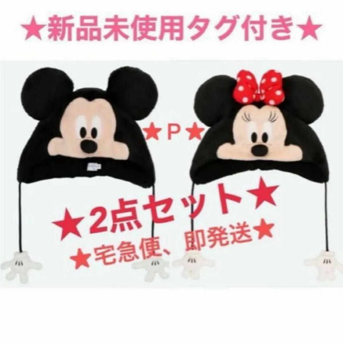 大人気 東京ディズニーリゾート ファンキャップ ハット 帽子 大人気 東京ディズニーリゾート ファンキャップ ハット 帽子