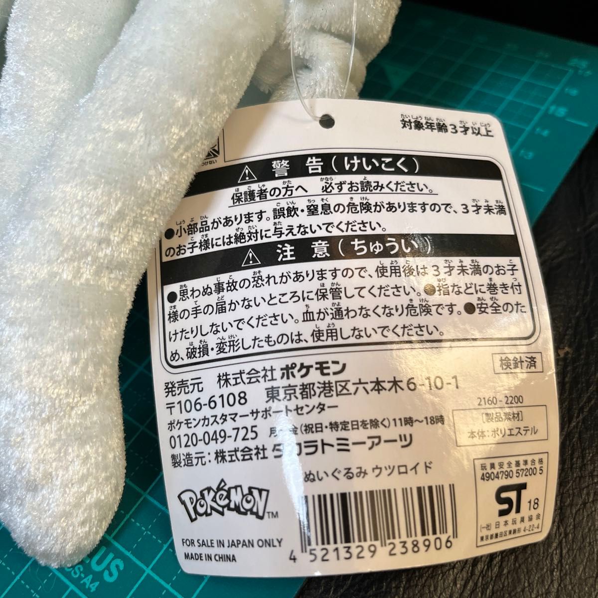 激レア/タグ付き】 ウツロイド ぬいぐるみ ポケモンセンター限定 激レア/タグ付き】 ウツロイド ぬいぐるみ ポケモンセンター限定