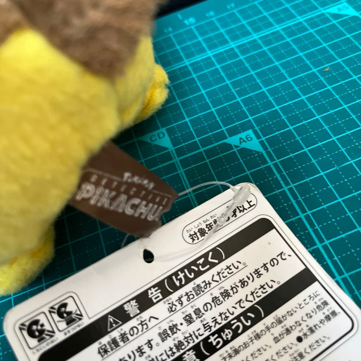 レア/タグ付き】名探偵ピカチュウ しわしわピカチュウぬいぐるみ レア/タグ付き】名探偵ピカチュウ しわしわピカチュウぬいぐるみ