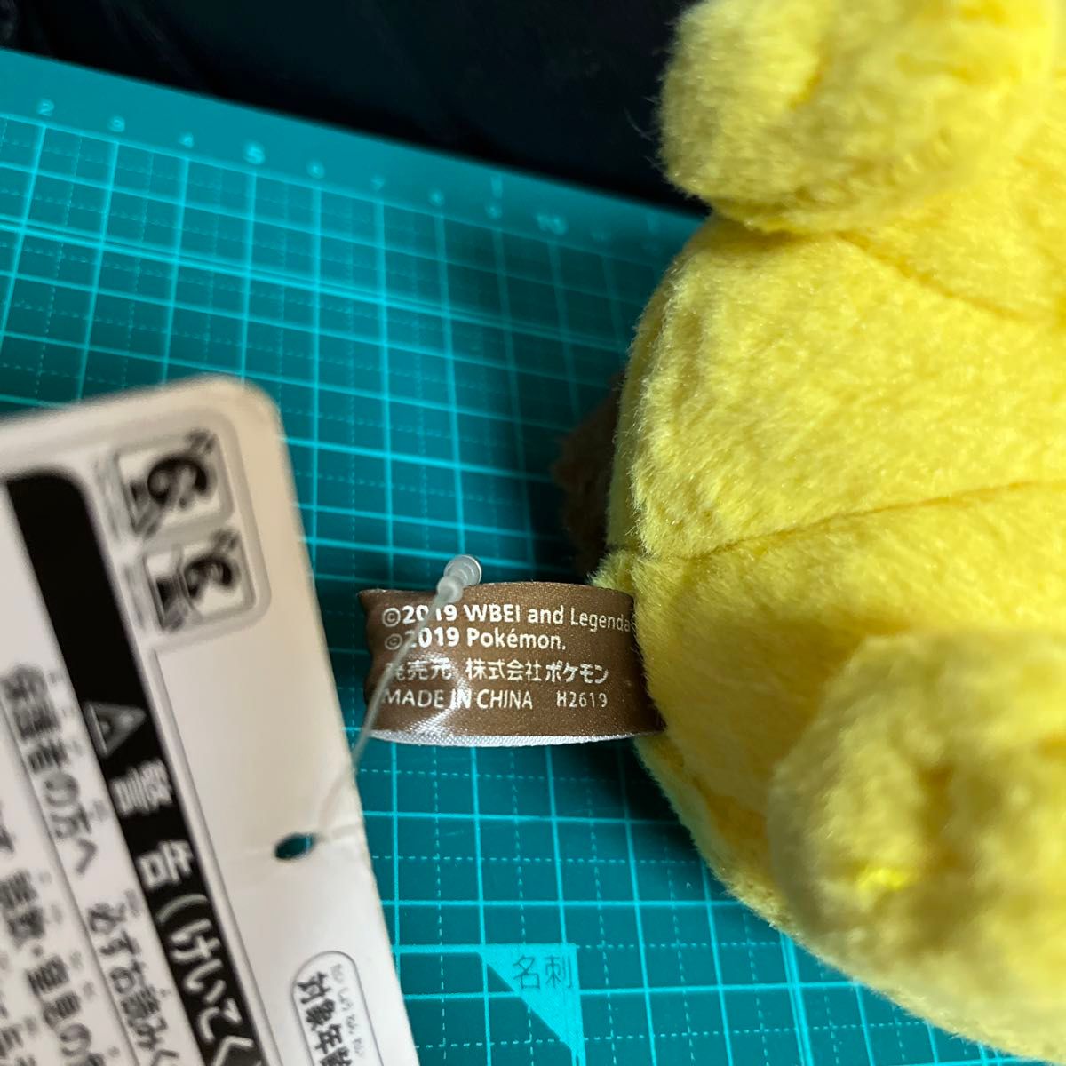レア/タグ付き】名探偵ピカチュウ しわしわピカチュウぬいぐるみ レア/タグ付き】名探偵ピカチュウ しわしわピカチュウぬいぐるみ