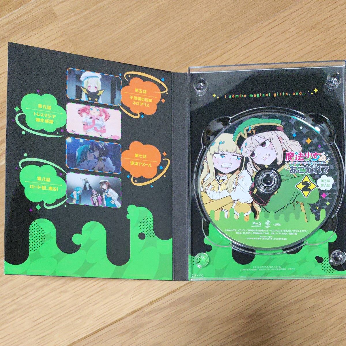 魔法少女にあこがれて Blu-ray 全3巻セット 初回生産版 特典 魔法少女にあこがれて Blu-ray 全3巻セット 初回生産版 特典
