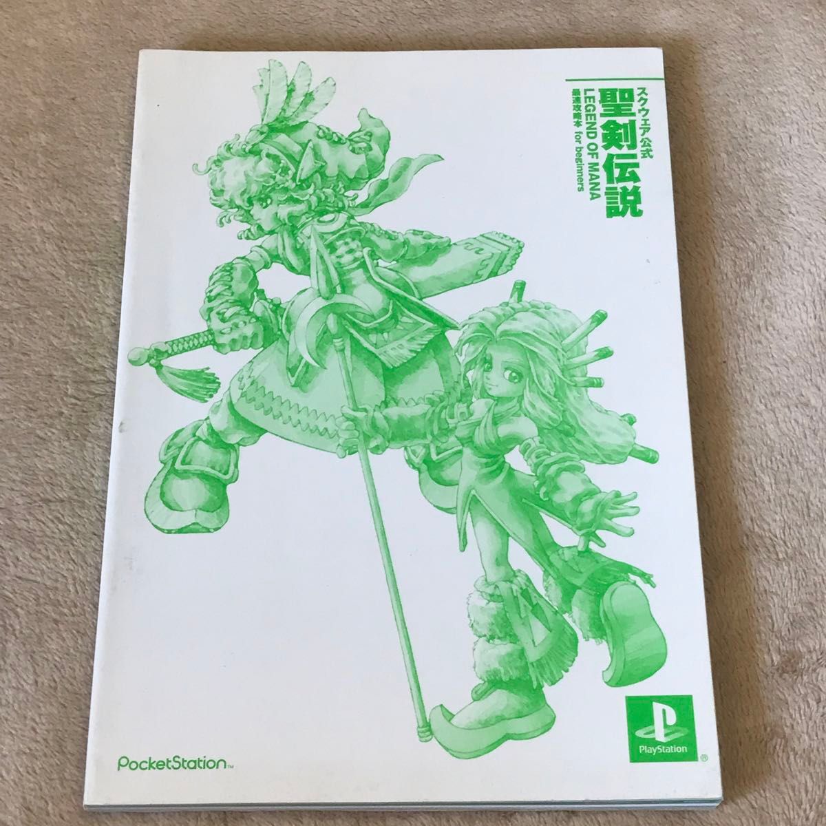 PS攻略本 聖剣伝説 LEGEND OF MANA 最速攻略本 for beginners PS攻略本 聖剣伝説 LEGEND OF MANA 最速攻略本 for beginners