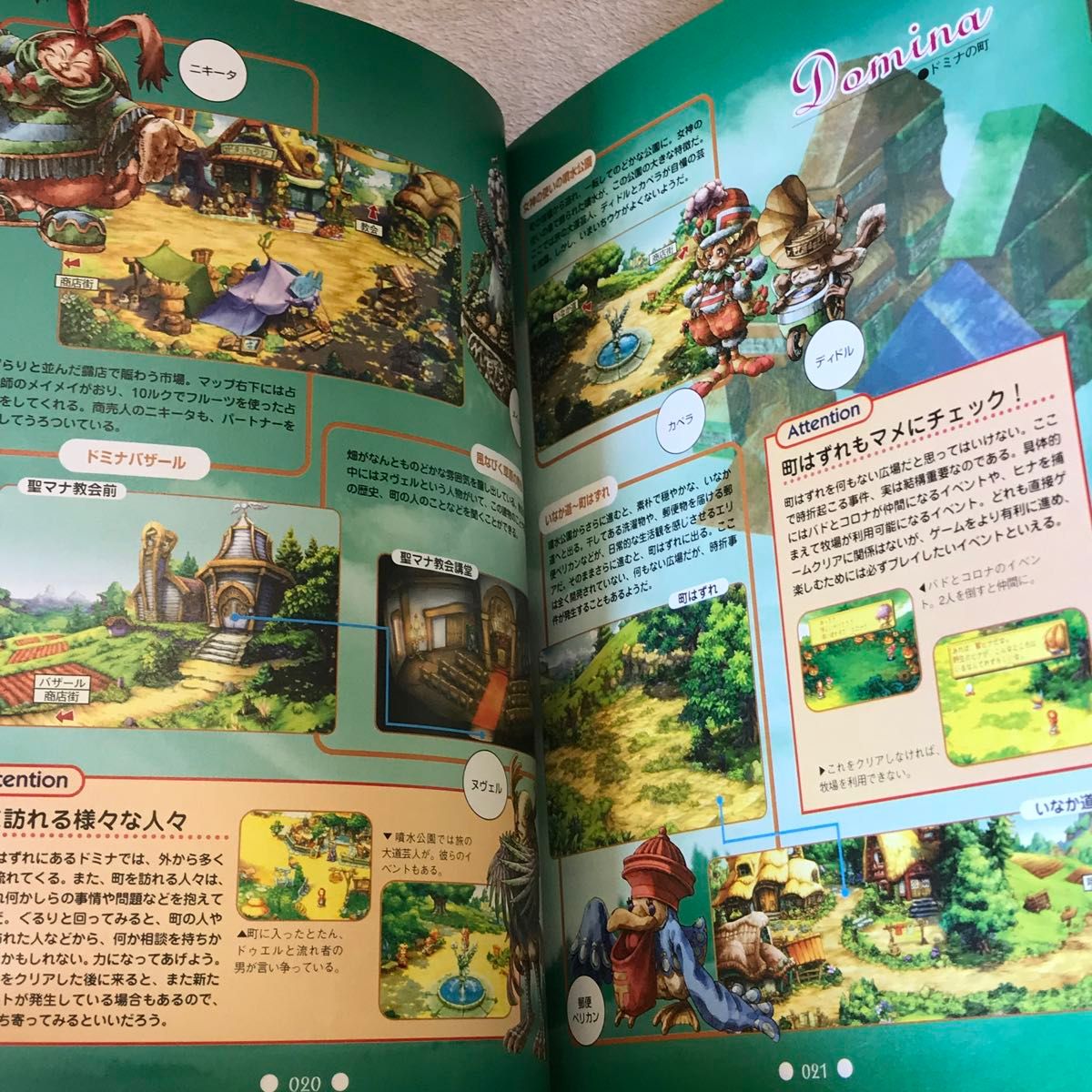 PS攻略本 聖剣伝説 LEGEND OF MANA 最速攻略本 for beginners PS攻略本 聖剣伝説 LEGEND OF MANA 最速攻略本 for beginners